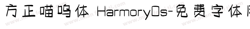 方正喵呜体 HarmoryOs字体转换